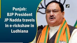 video : भाजपा अध्यक्ष JP Nadda ने Ludhiana में E-Rickshaw पर की यात्रा