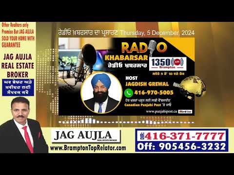 <p>Thursday, 5 December 2024 #RadioKhabarsaਰੇਡੀਓ ਖ਼ਬਰਸਾਰ  ਦਾ ਪ੍ਰਸਾਰਣ</p>
<p>ਕੈਨੇਡਾ #canada ਅਤੇ ਦੁਨੀਆਂ #world ਦੀਆਂ ਖ਼ਬਰਾਂ ਅਤੇ ਖੇਡਾਂ #sports ਦੀਆਂ ਖ਼ਬਰਾਂ ਤੇ ਹੋਰ ਜਾਣਕਾਰੀ ਵਾਲਾ ਪ੍ਰੋਗਰਾਮ</p>
<p> </p>