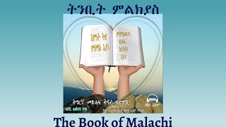 Book of Malachi