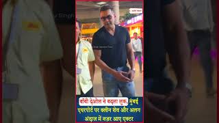 Bobby Deol ने बदला लुक, Mumbai airport पर क्लीन शेव नज़र आए एक्टर