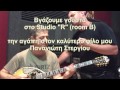 Panagiotis Stergiou - Studio