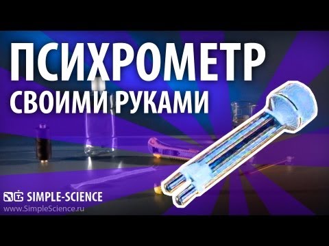 Физические модели своими руками