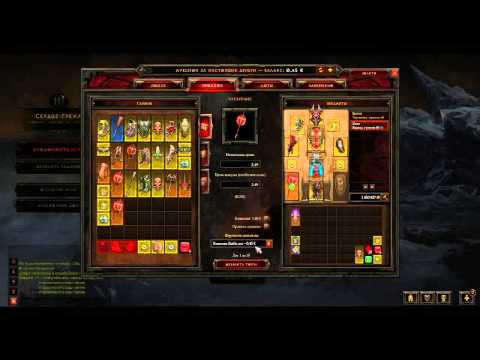 ClipXaab:Как заработать реальные деньги в Diablo 3?