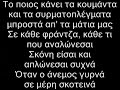 Bong Da City - Γινατε Πορνες(Lyrics)