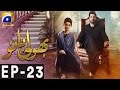 Bholi Bano - Episode 23 Har Pal Geo
