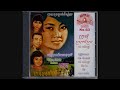 MP CD No. 63: សារ៉ាវ៉ាន់ហោះហើរ / Saravann Hos Huer - Samouth. & Sothea