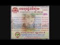 MP CD No. 63: សារ៉ាវ៉ាន់ហោះហើរ / Saravann Hos Huer - Samouth. & Sothea