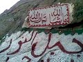 Ziarate Ghare Hira - Visit of HIRA CAVE in Mahhak ak Muramak