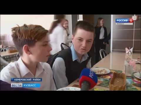 В Кемеровском районе проверили качество школьного питания