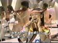 松村和子 - 北海船