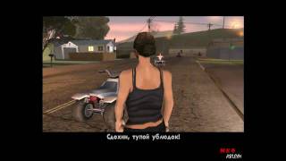 Прохождение GTA San Andreas: Миссия 32 - Первая база.