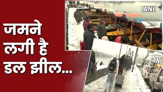 Jammu-Kashmir में Snowfall के बाद Dal Lake पर Tourists की संख्या में हुई वृद्धि