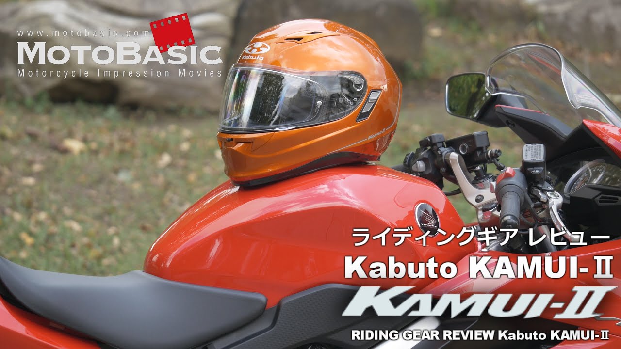 KAMUI-2 | 生産終了品一覧 | Kabuto