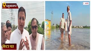 Haryana News: कांग्रेस सांसद रणदीप सुरजेवाला ने किया यमुनानदी से प्रभावित क्षेत्रों का दौरा