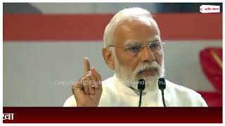 दिल्ली: प्रधानमंत्री मोदी ने 'वंदे मातरम, नाद एकम, रूपम अनेक' कार्यक्रम देखा