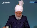 Urdu Khutba Juma 10th May 2013: Spread the Message of Islam to Hispanics