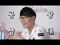 LOL SUMMER LESSON 2화 Jungle편