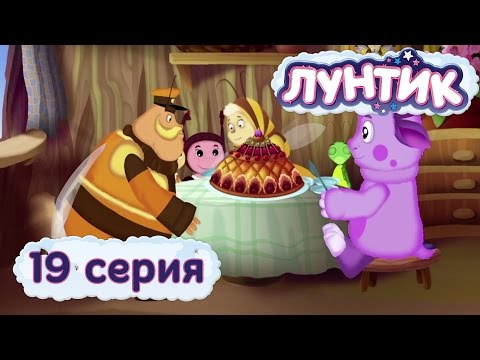 Кадр из мультфильма «Лунтик : 19 серия · Пирог»