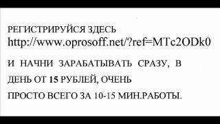 Заработок в интернете