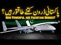 Can Pakistan Overtake India in Drone Technology in the Future  Shaheer Ahmed Sheikh  Nuktaa.480p