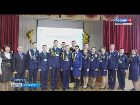 Кузбасский кадет получил высокую награду 