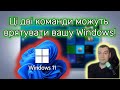 ???????, ??? ??????? ????? ????? ?????????? Windows!