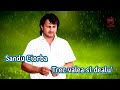Sandu Ciorba - Trec valea si dealu'