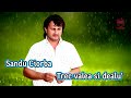 Sandu Ciorba - Trec valea si dealu'