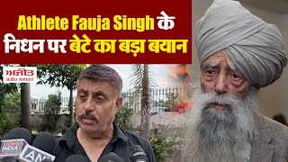 Athlete Fauja Singh के निधन को लेकर बेटे का आया बड़ा बयान