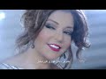 SAMIRA SAID | ERBIL | OFFICIAL CLIP | 2014 | سميرة سعيد | اربيل