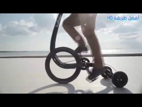 3 احدث دراجات هوائية -رياضية وخفيفة ونصف دراجة -