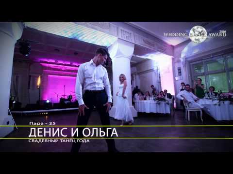 Денис свадьба танцы Денис свадьба танцы