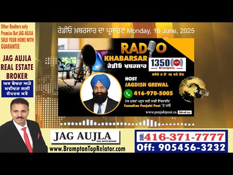 <p>ਰੇਡੀਓ ਖ਼ਬਰਸਾਰ ਦਾ ਪ੍ਰਸਾਰਣ  Monday, 16 June 2025 #RadioKhabarsar</p>