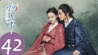 ENG SUB [Eternal Love of Dream] EP42——Starring: Dilraba Dilmurat, Gao Wei Guang