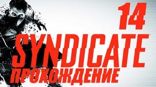 Syndicate Прохождение. Этап 14 Стена
