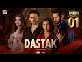 Dastak Episode 1  Digitally Presented by Sunsilk & Vince Care  24 Jan 2025  ARY Digital Drama