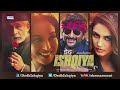 Dedh Ishqiya - First Look Trailer - Madhuri Dixit - Naseeruddin Shah - Arshad Warsi - Huma Qureshi