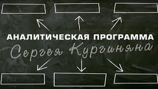 Смысл игры - последствия вступления в ВТО