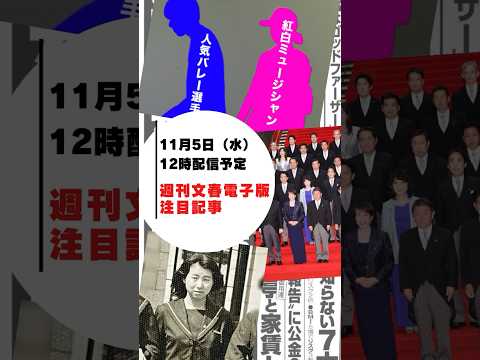 人気バレー選手と紅白歌手の熱愛情報を詳しく解説 サムネイル