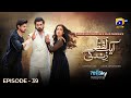 Aik Lafz Zindagi Episode 39 - [Eng Sub] - Saad Qureshi - Hira Khan - Sohail Sameer - 16th June 2025