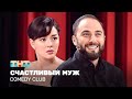 Comedy Club     ,     @ComedyClubRussia