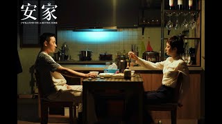 【安家 I will find you a better home】Preview EP 14-15 | Subscribe to watch the full video