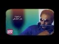 فيديو كليب ياسر المناوهلي - مراجيح