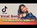 Da Ranjo Pa Zana Ya Warokya Khala  TikTok Viral Song Pashto New Song 2024