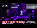 個人演唱會