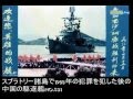 【明日の沖縄】日本では報道されていない・中国海軍の ...