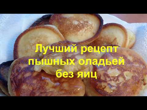 Оладушки на кефире с содой пышные рецепт с пошагово на Оладушки на кефире с содой пышные рецепт с пошагово на