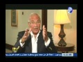الفريق احمد شفيق فى العاشرة مساء - الجزء الثالث - 8-9-2013