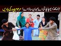 Bhootna,Shoki, Bilo Cheena & Sanam Mahi New Funny Video By Rachnavi Tv2