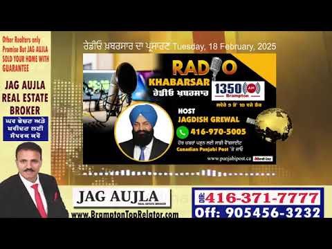 <p>Tuesday, 18 February 2025 #RadioKhabarsar ਰੇਡੀਓ ਖ਼ਬਰਸਾਰ  ਦਾ ਪ੍ਰਸਾਰਣ</p>